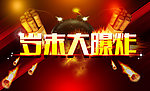 淘宝促销（无代码）