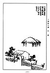 中国风