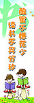 图书馆标语