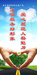 公益广告