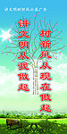 公益广告
