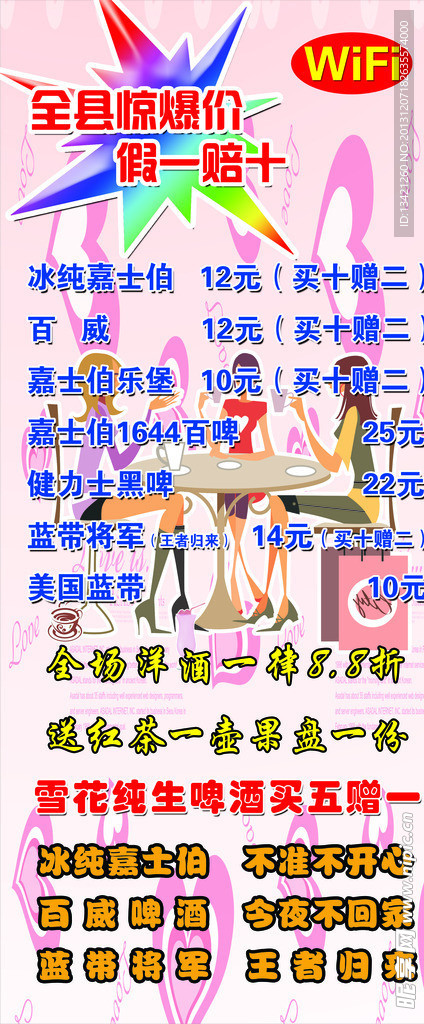 咖啡店X展架
