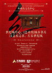 商业地产