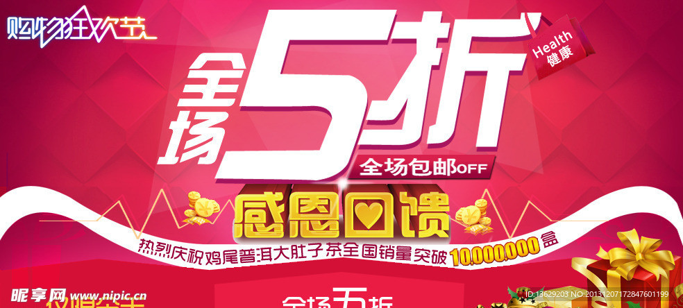 感恩回馈