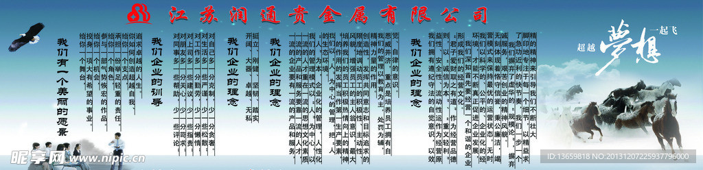 文化墙