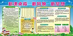 新课桌椅新风貌新梦想