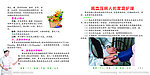 慢性病手册内页