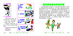 慢性病手册内