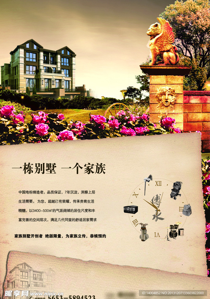 别墅DM