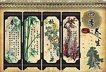 中医养生