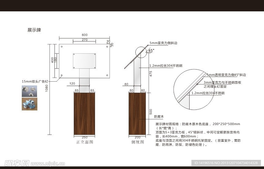 展示牌