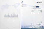 标书封面封底