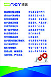 企业标语