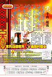 火锅挂历