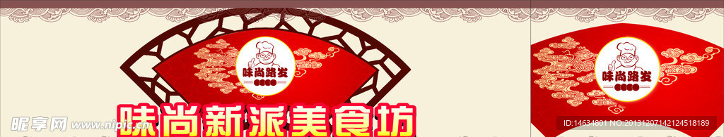 味尚