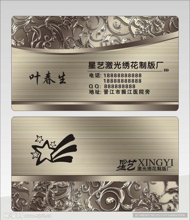 名片