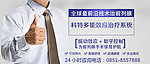 男科医院科特广告图