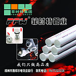 菲时特管业