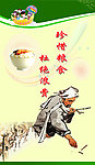 餐厅文化