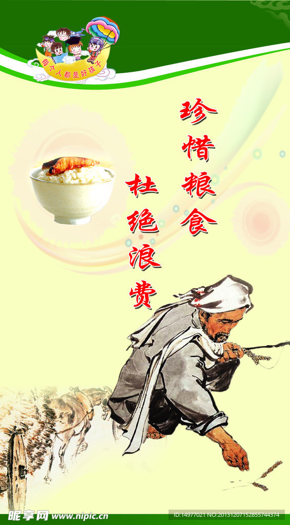 餐厅文化