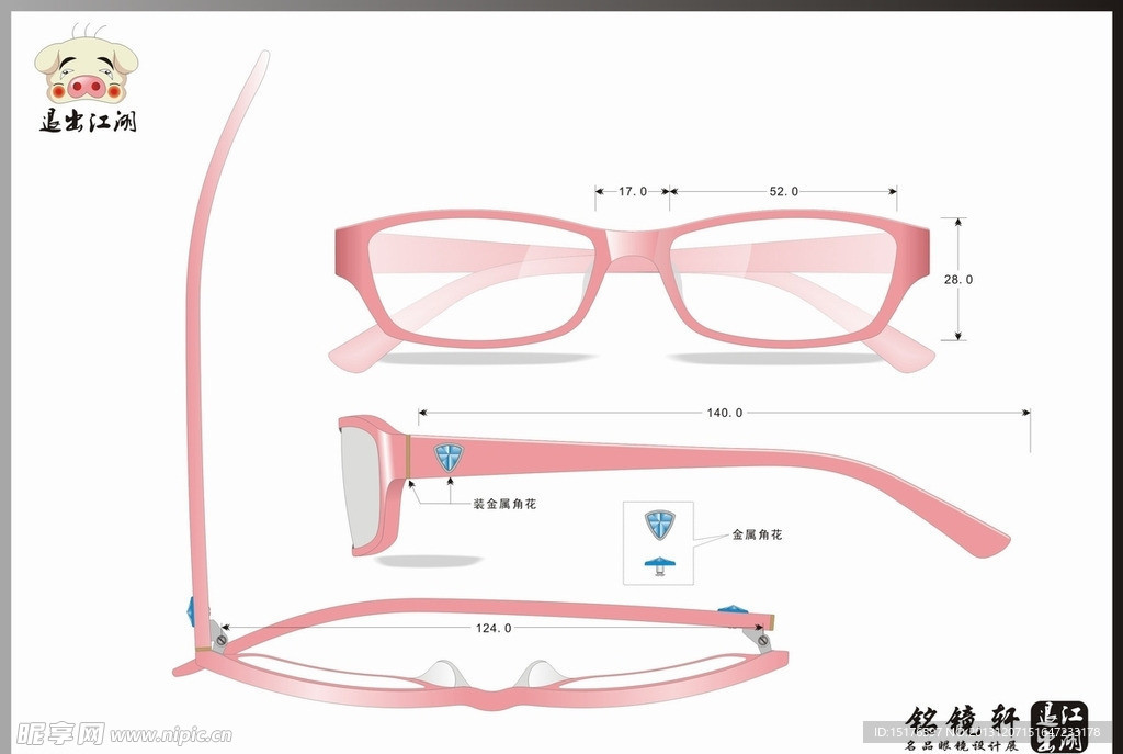 优雅系列板材眼镜