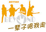 beyond乐队T恤
