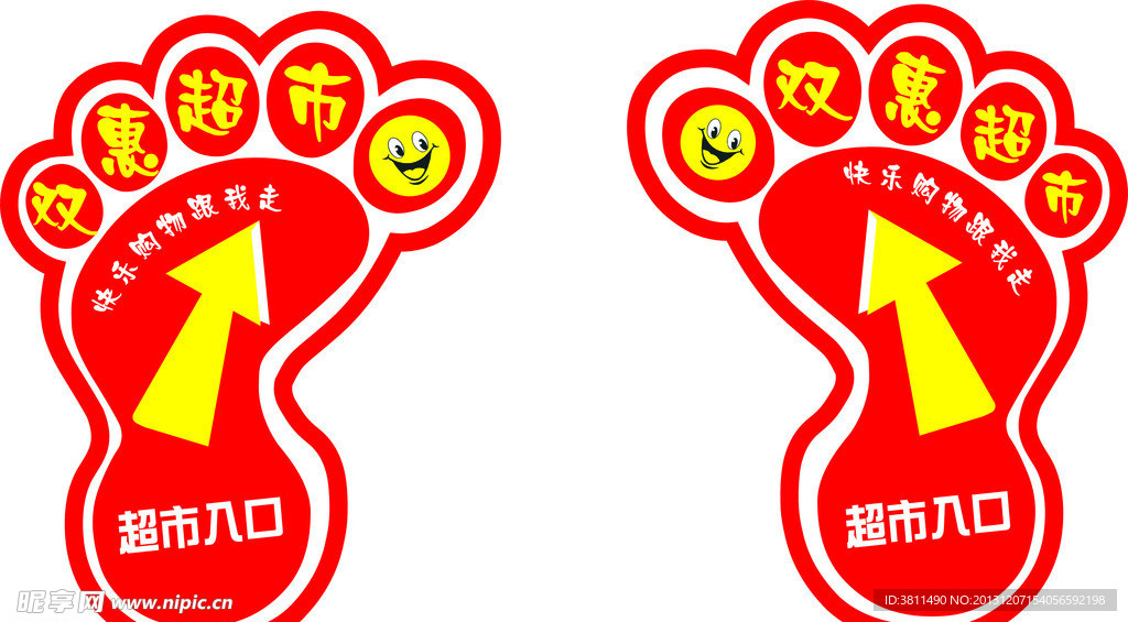 脚板
