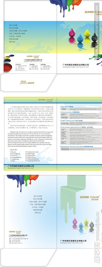 油墨封套