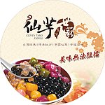 仙芋世家圆形灯箱