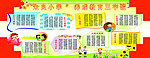 养成教育三字歌