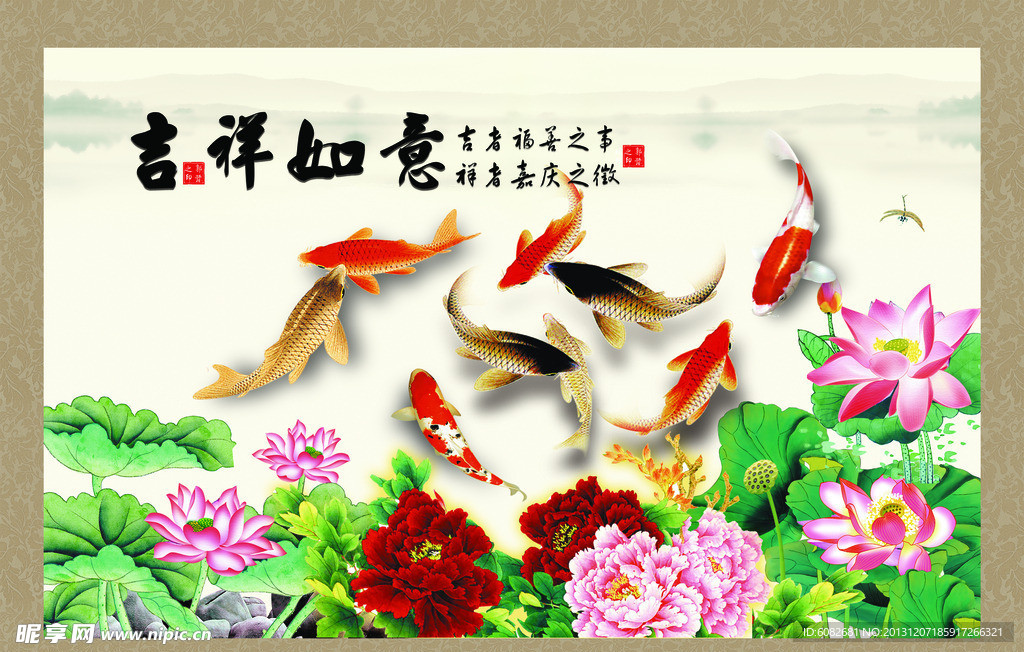 吉祥如意画