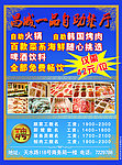 昌城一品自助餐