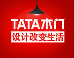 TATA 木门