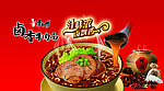牛肉面