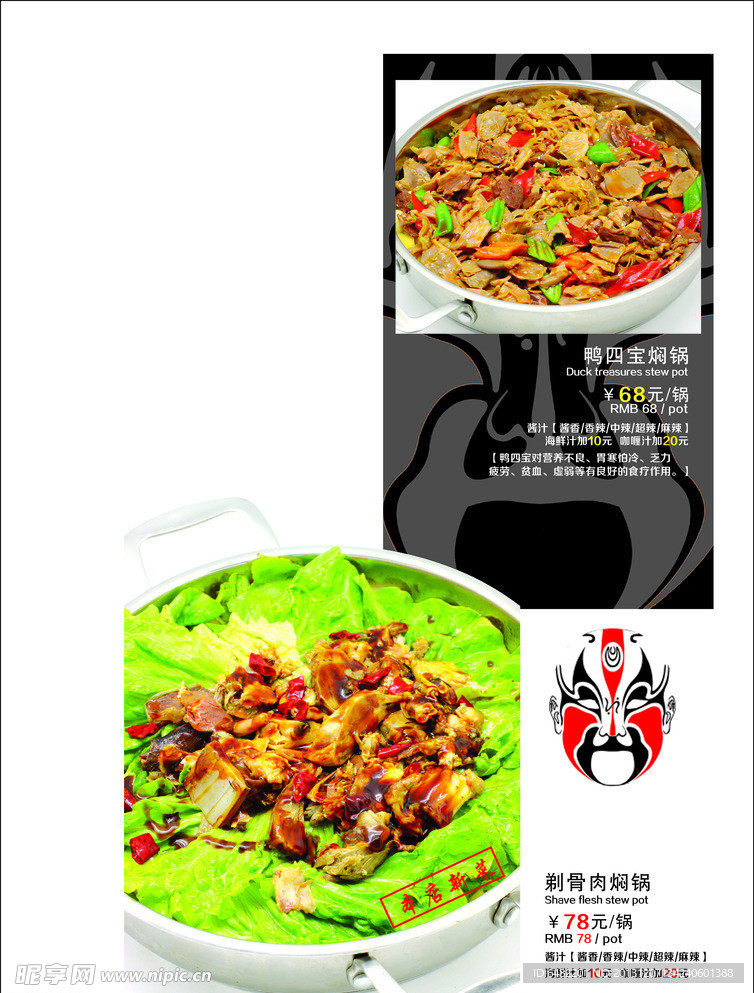 辣尚仙菜单