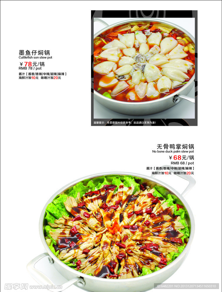 辣尚仙菜单