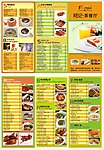 餐饮宣传单