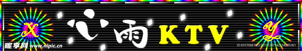 KTV招牌