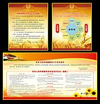 合作社制度