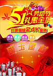五一劳动节