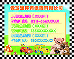 玩具总动员