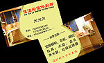 橱柜名片