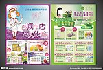优资莱彦部秀单页