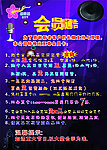 樱花城KTV海报