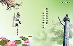 廉洁奉公
