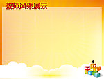 展示板底图