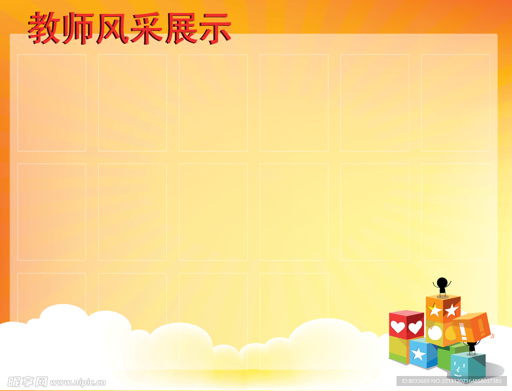 展示板底图