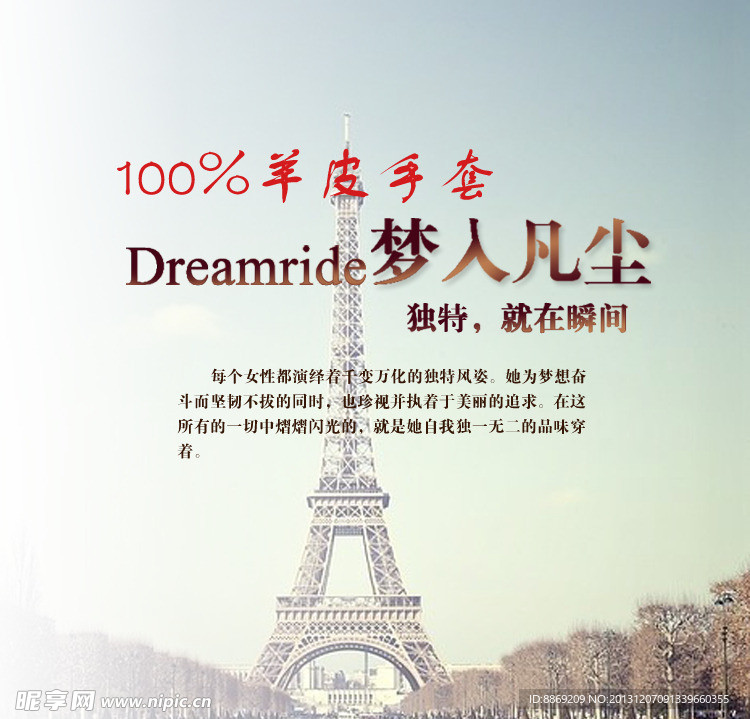 羊皮手套
