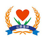 信访办