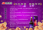 吉林敖东海报